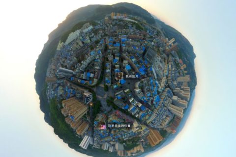 贵州省遵义正安县十字口航拍VR全景图